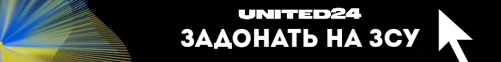 Підтримати Україну — U24